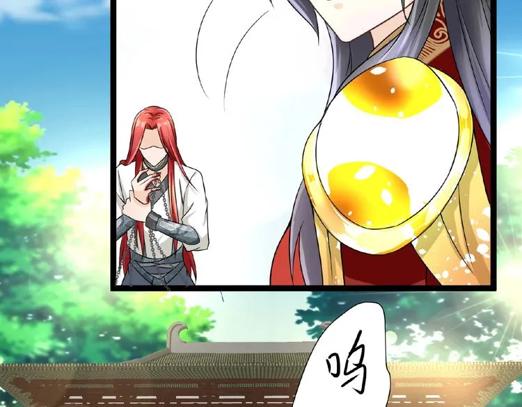 第3话 调教秘籍 第95页