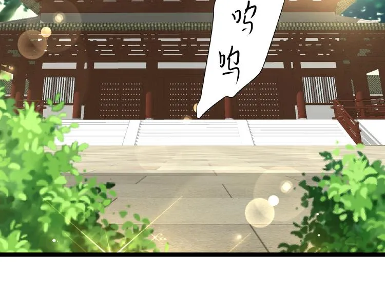 第3话 调教秘籍 第96页