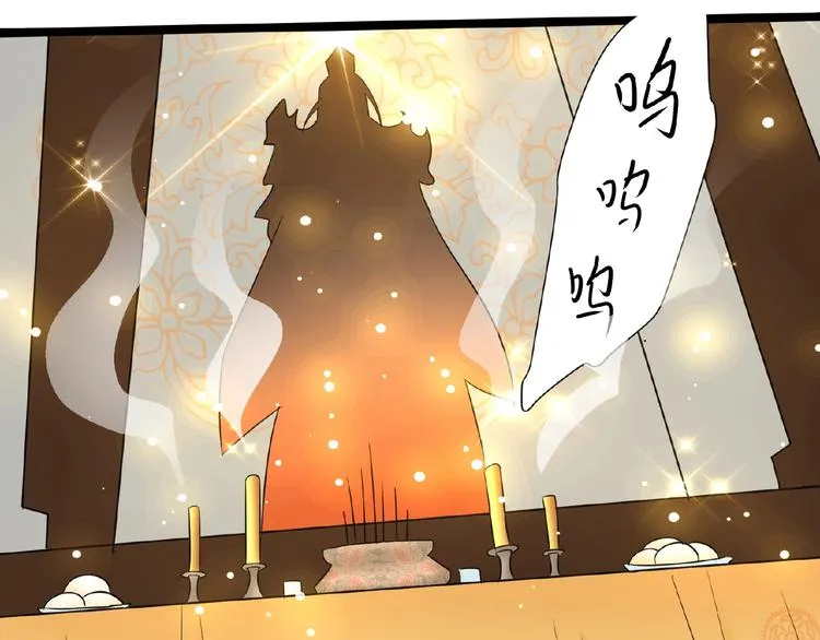 第3话 调教秘籍 第97页