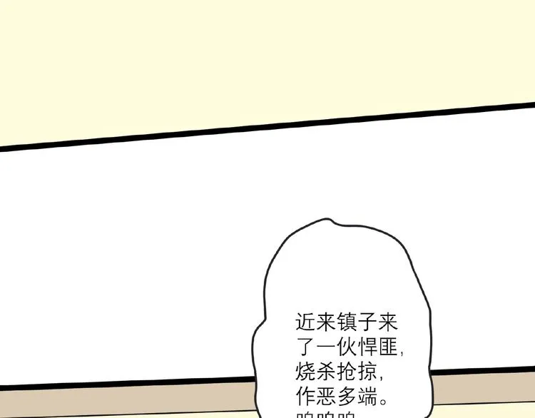 第3话 调教秘籍 第99页