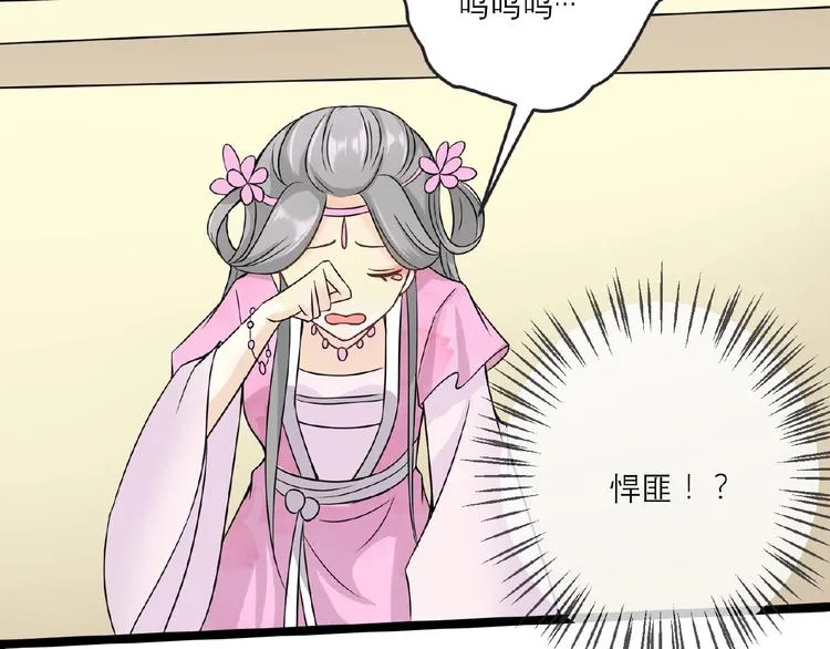 第3话 调教秘籍 第100页