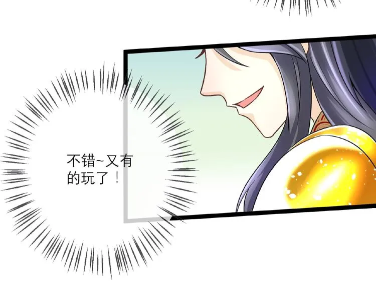 第3话 调教秘籍 第101页