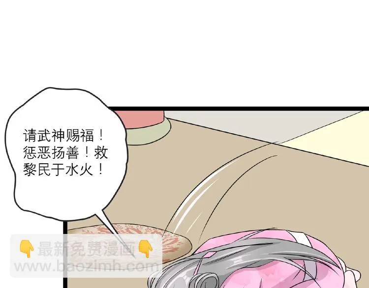 第3话 调教秘籍 第102页