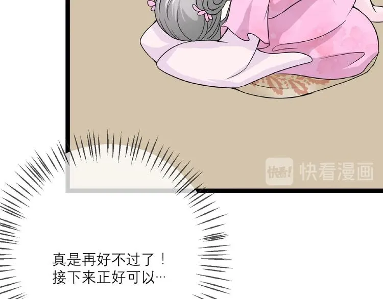第3话 调教秘籍 第103页