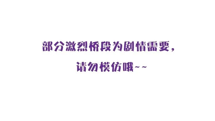第3话 调教秘籍 第109页