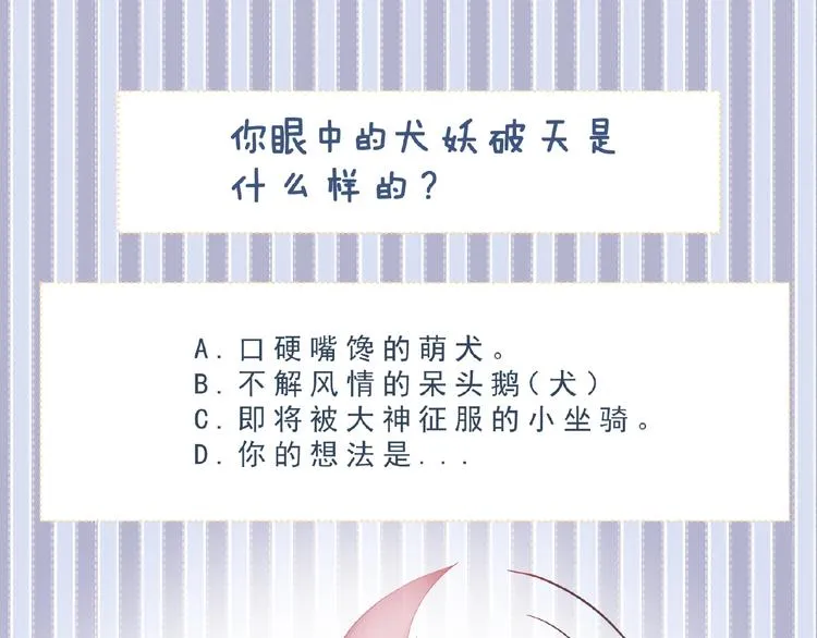 第3话 调教秘籍 第110页
