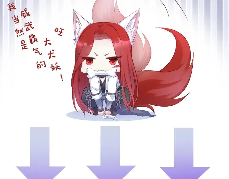 第3话 调教秘籍 第111页