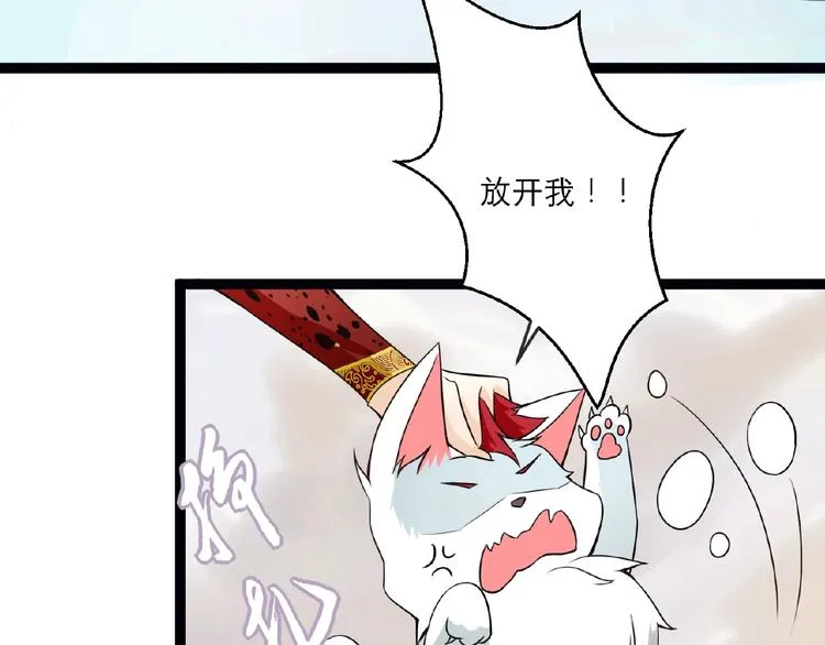 第2话 降服训练开始！ 第6页