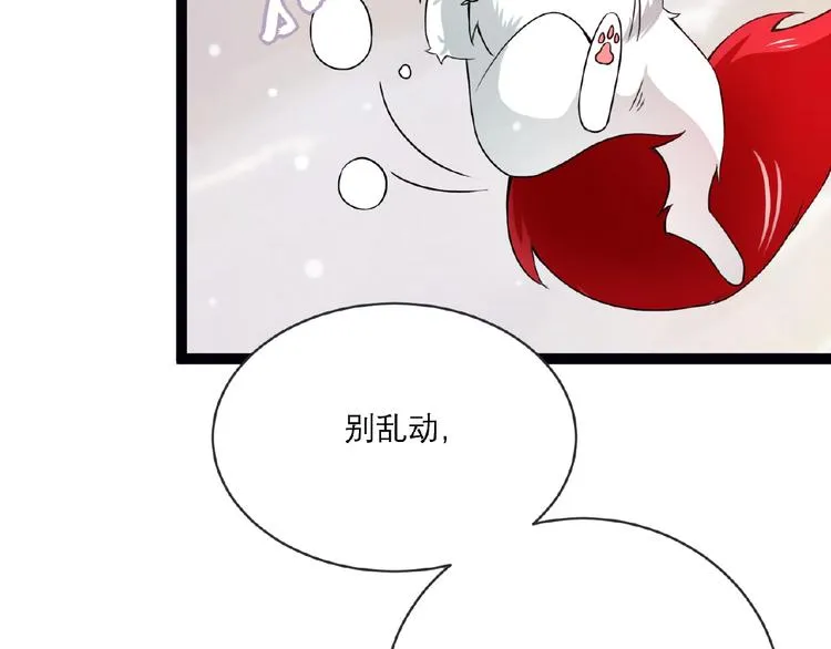 第2话 降服训练开始！ 第7页