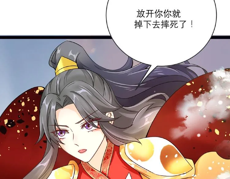 第2话 降服训练开始！ 第8页