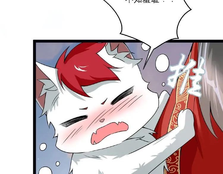 第2话 降服训练开始！ 第10页