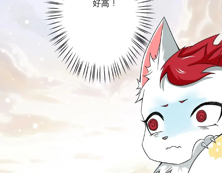 第2话 降服训练开始！ 第12页
