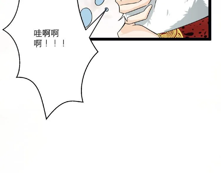 第2话 降服训练开始！ 第15页