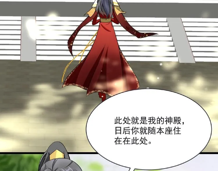 第2话 降服训练开始！ 第23页