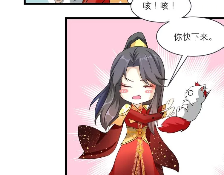第2话 降服训练开始！ 第26页