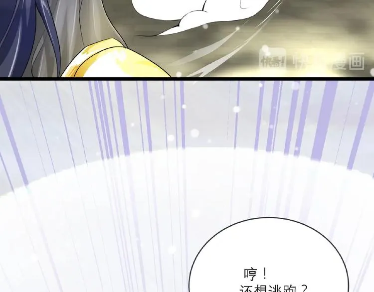 第2话 降服训练开始！ 第29页
