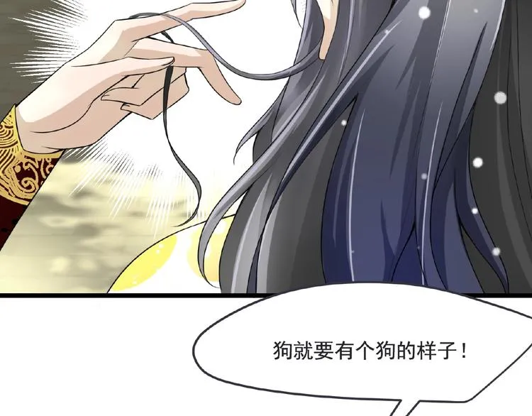 第2话 降服训练开始！ 第34页