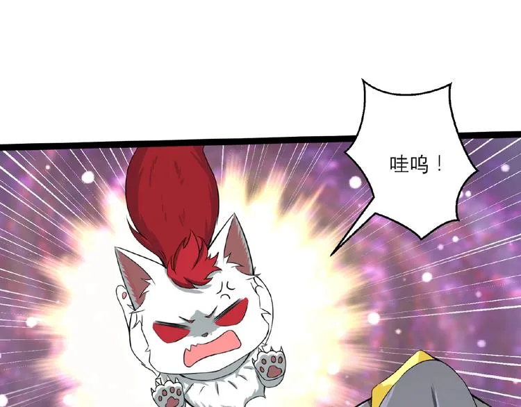 第2话 降服训练开始！ 第37页