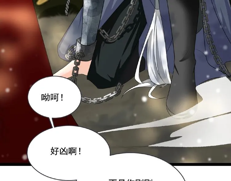 第2话 降服训练开始！ 第45页