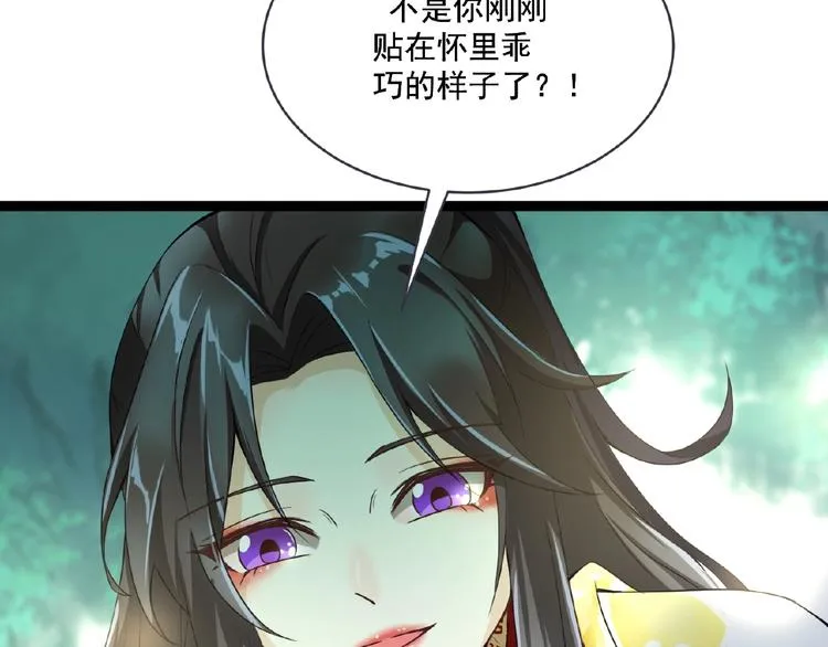 第2话 降服训练开始！ 第46页