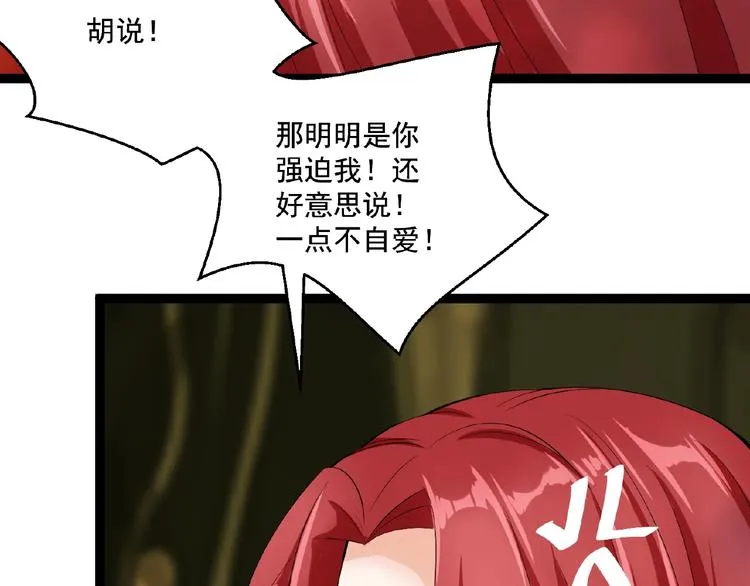 第2话 降服训练开始！ 第48页