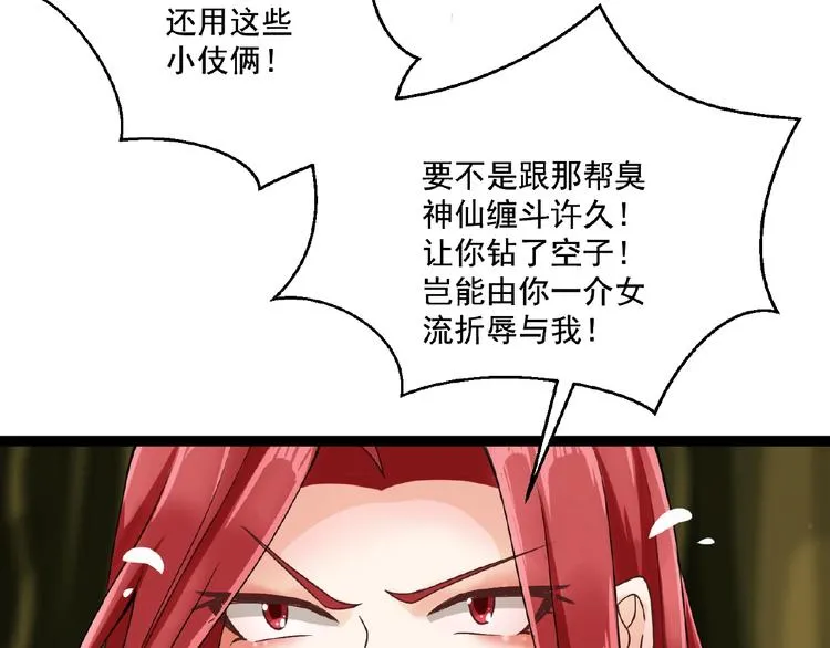 第2话 降服训练开始！ 第50页