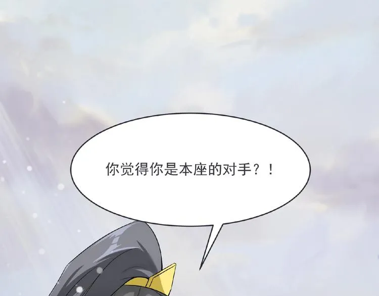 第2话 降服训练开始！ 第53页