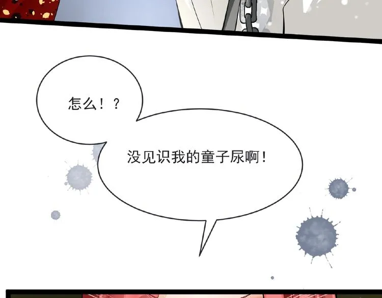 第2话 降服训练开始！ 第56页