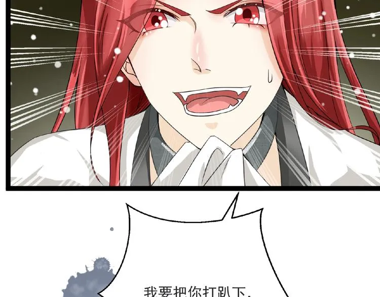 第2话 降服训练开始！ 第57页
