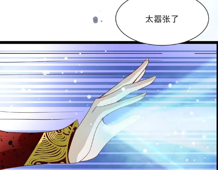 第2话 降服训练开始！ 第59页