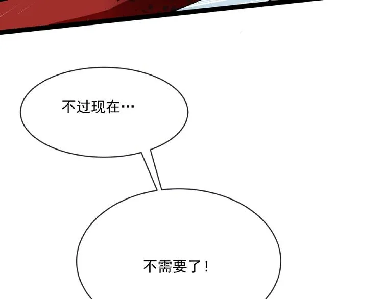第2话 降服训练开始！ 第73页