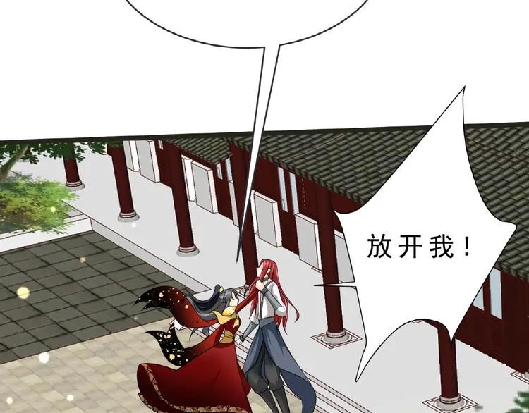 第2话 降服训练开始！ 第74页