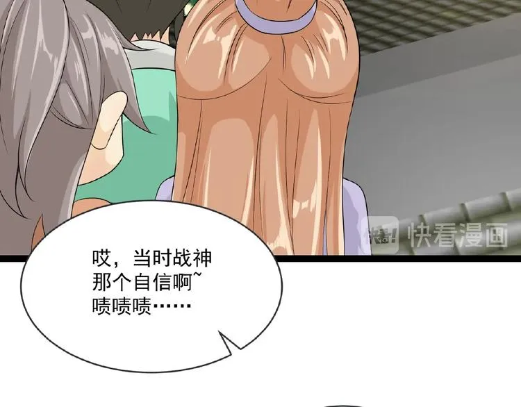 第2话 降服训练开始！ 第76页