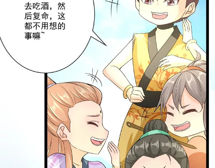第2话 降服训练开始！ 第78页