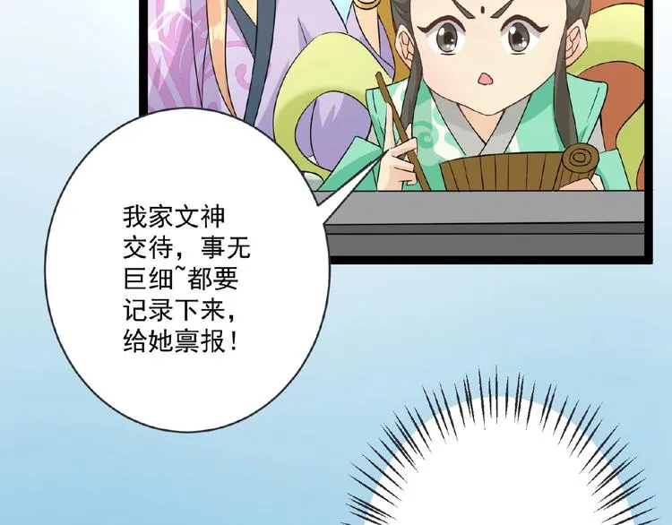 第2话 降服训练开始！ 第79页