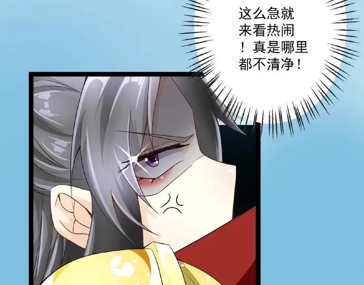 第2话 降服训练开始！ 第80页