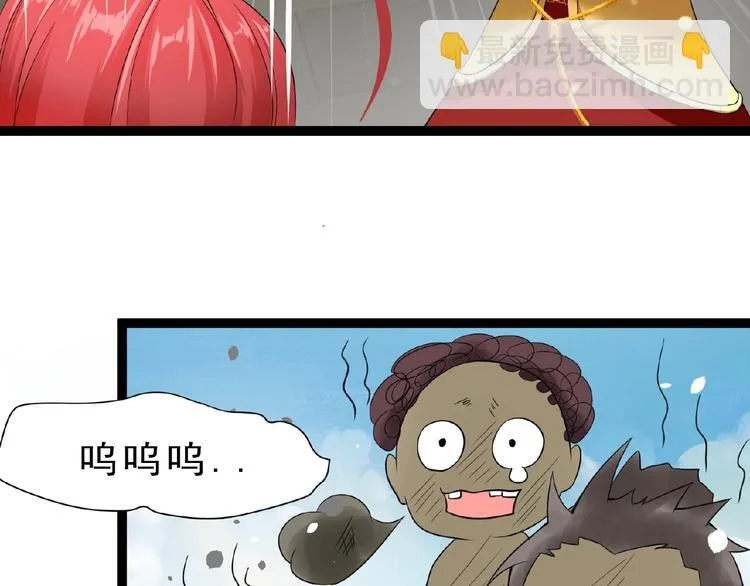 第2话 降服训练开始！ 第84页