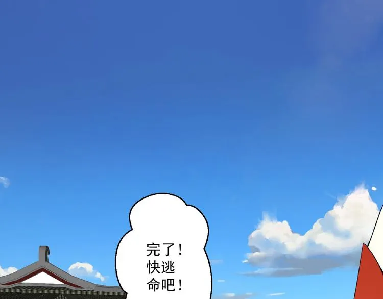 第2话 降服训练开始！ 第87页