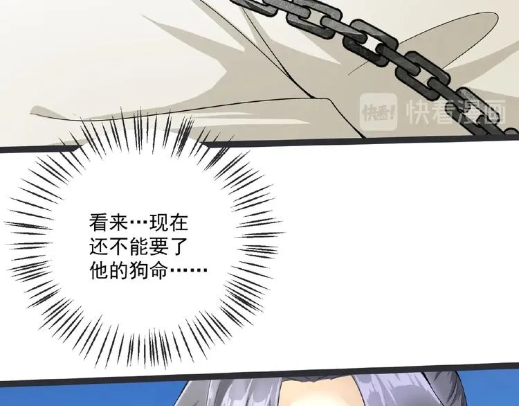 第2话 降服训练开始！ 第90页