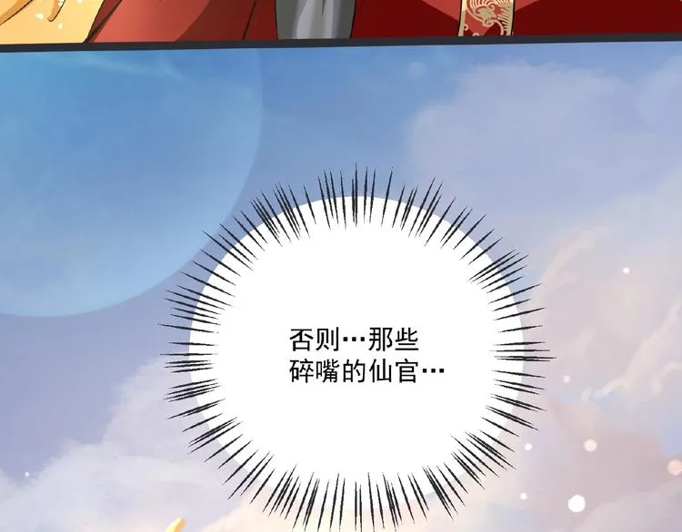 第2话 降服训练开始！ 第92页