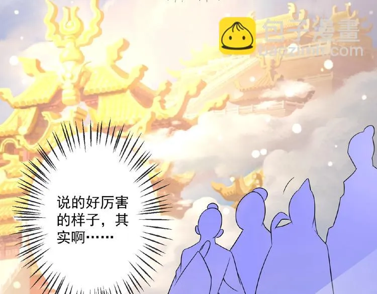第2话 降服训练开始！ 第93页
