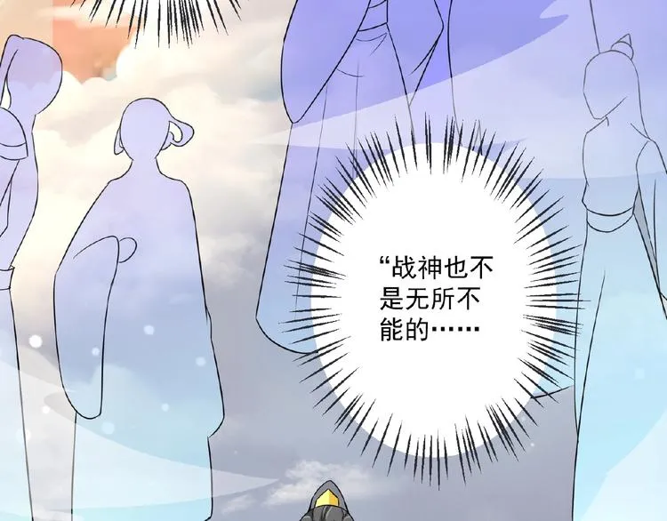 第2话 降服训练开始！ 第94页