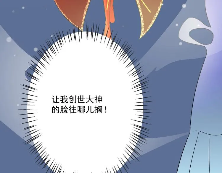 第2话 降服训练开始！ 第96页
