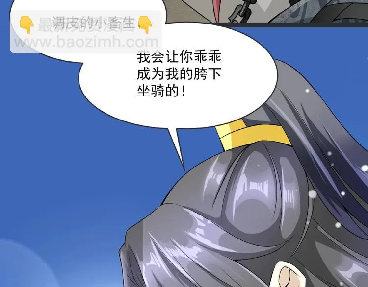 第2话 降服训练开始！ 第102页
