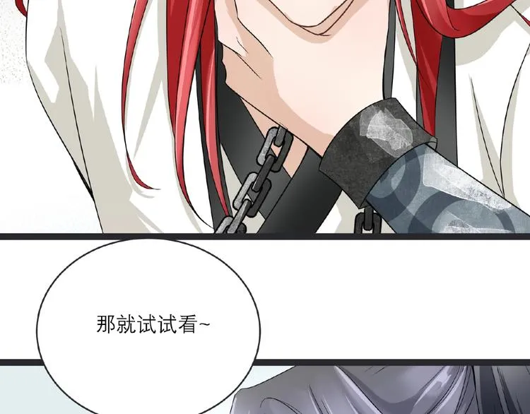 第2话 降服训练开始！ 第106页