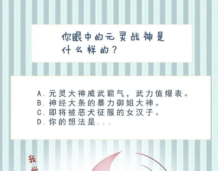 第2话 降服训练开始！ 第109页