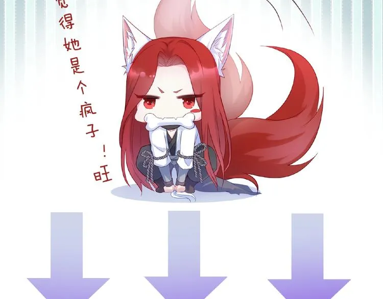 第2话 降服训练开始！ 第110页