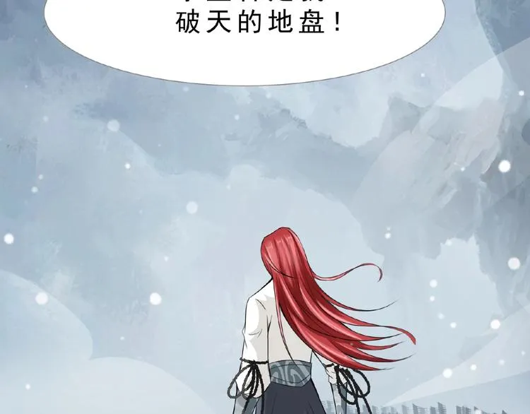 第1话 女神妖犬pk！ 第4页