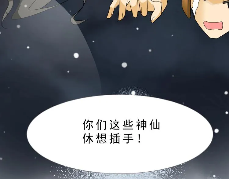 第1话 女神妖犬pk！ 第7页