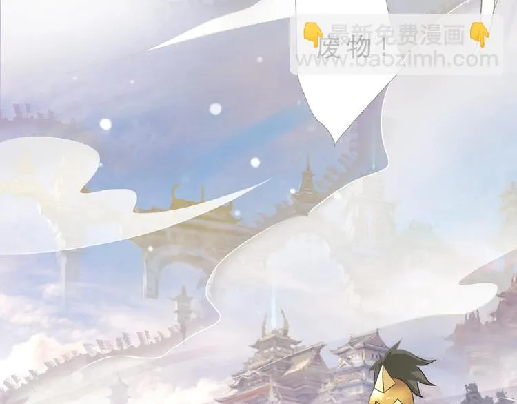 第1话 女神妖犬pk！ 第12页